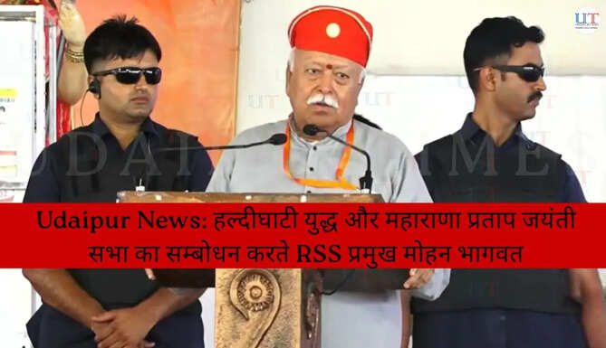 RSS Chief Mohan Bhagwat addressing a public gathering at Gandhi Ground in Udaipur on the occasion of Pratap Jayanti and 450 years of Haldighati Battle