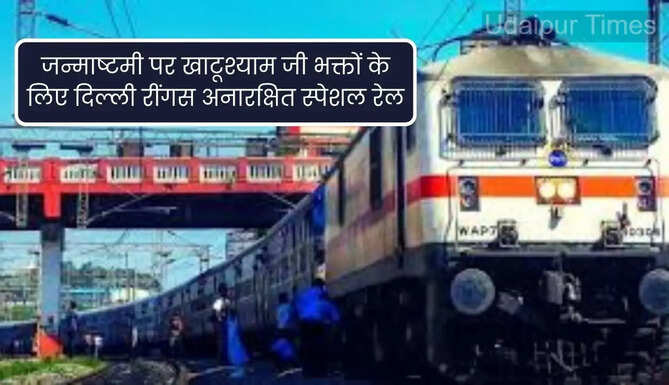 Delhi Ringas Special Train