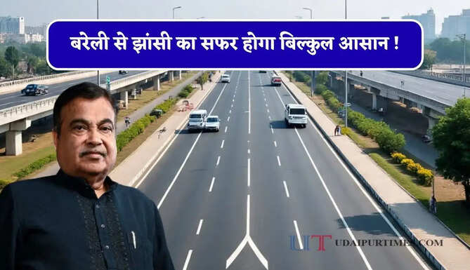 बरेली से झांसी का सफर होगा बिल्कुल आसान ! 600 KM लंबा नॉर्थ-साउथ कॉरिडोर 7 एक्सप्रेसवे से बढ़ाएगा कनेक्टिविटी