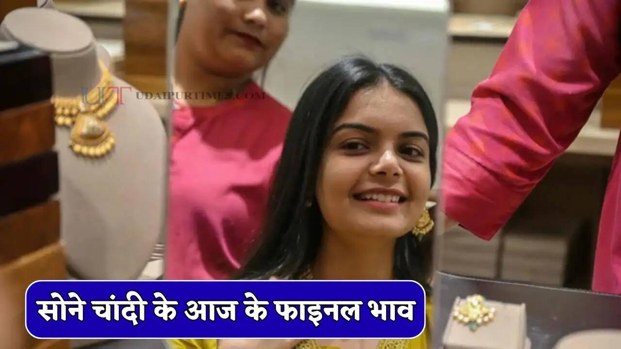 सोने चांदी का बाजार आज किन फाइनल भाव पर हुआ बंद, जाने अपने शहरों के नए रेट ?