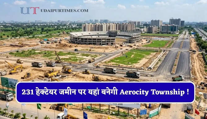 231 हेक्टेयर जमीन पर यहां बनेगी Aerocity Township ! इन 3 गांवों की जमीन खरीदेगा GDA, जानें पूरा प्लान ?