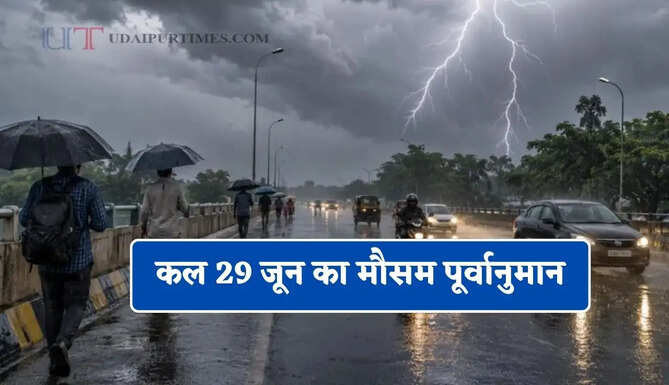 दिल्ली-हरियाणा समेत देश के 17 राज्यों में तूफानी हमले की चेतावनी! देखें कल का मौसम पूर्वानुमान