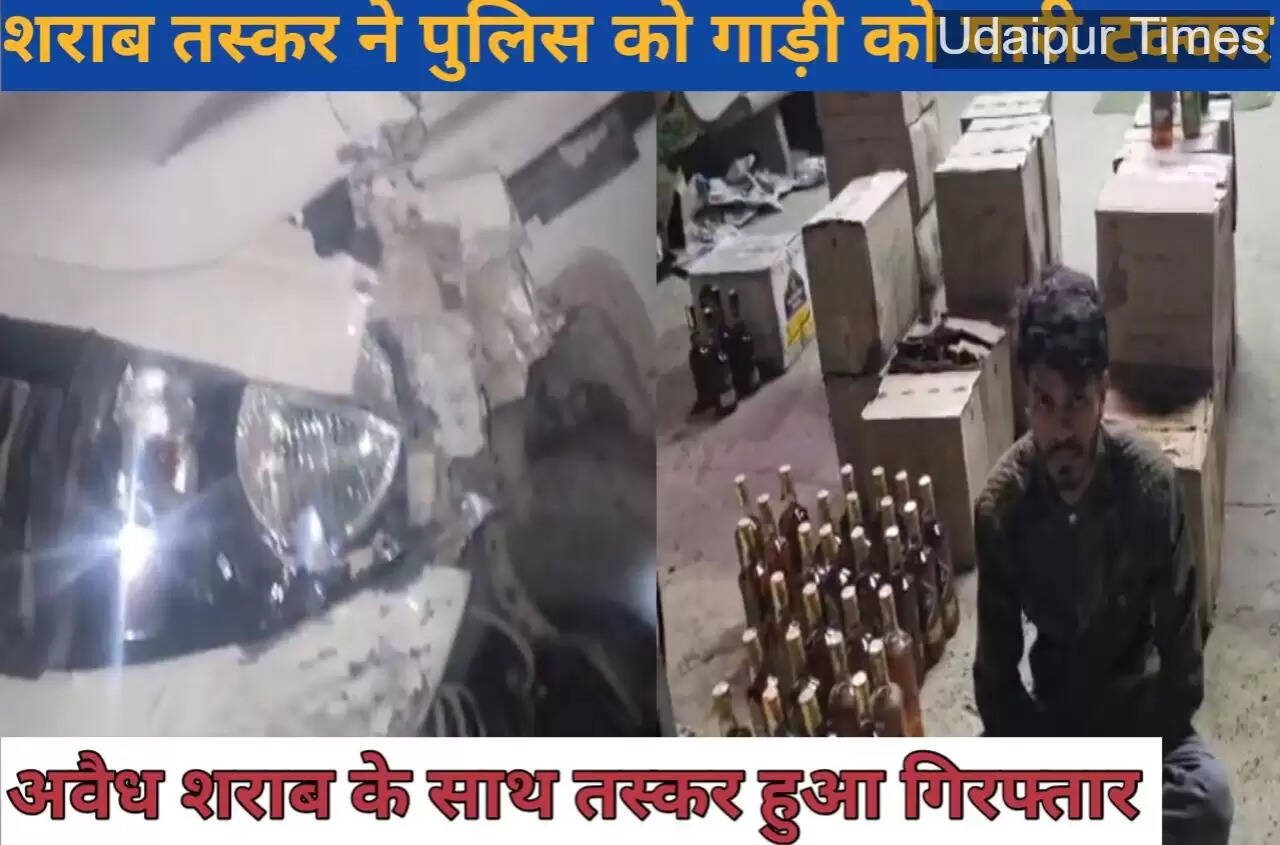 Udaipur Police seize 33 cartons of illegal liquor after smugglers ram police vehicle in Kherwara