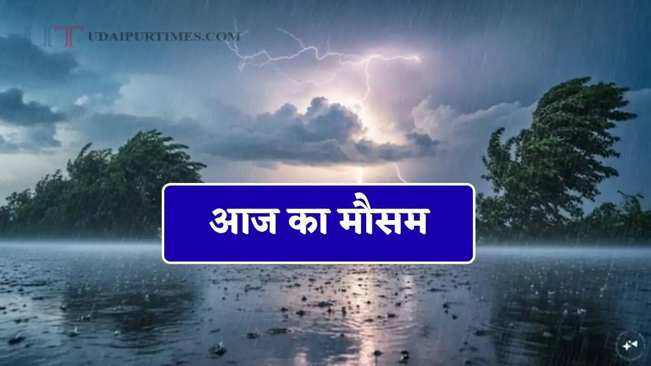 राजस्थान-हरियाणा समेत देशभर में आज से नौतपा शुरू, देखें अब किन राज्यों में बारिश का अलर्ट !&nbsp;