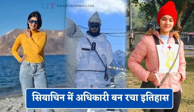 बचपन में उठा पिता का साया, फिर भी नहीं टूटी हिम्मत, AIR-1 हासिल कर सियाचिन में अधिकारी बन रचा इतिहास&nbsp;