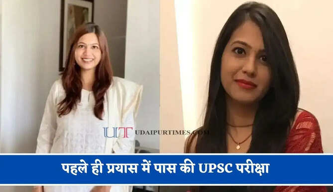 मिलिए IAS अफसर सोनालिका जीवानी से, कैसे पहले ही प्रयास में पास की UPSC परीक्षा ?