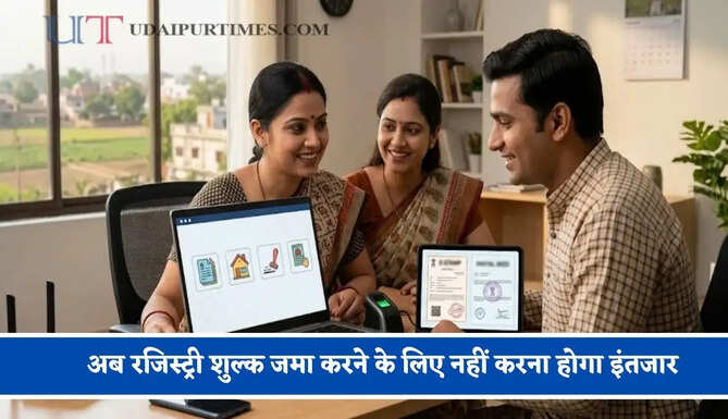 अब रजिस्ट्री शुल्क जमा करने के लिए नहीं करना होगा इंतजार, विभाग ने किया बैंक से करार&nbsp;
