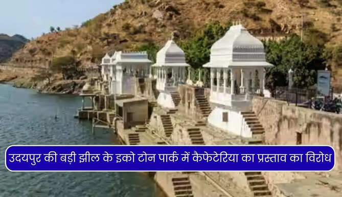 Udaipur Badi lake Cafeteria