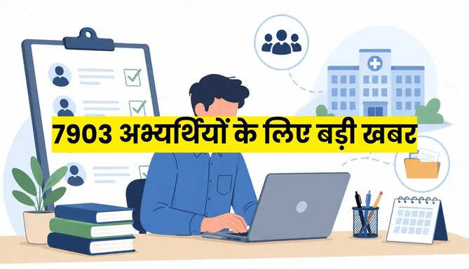 Rajasthan 4th Grade Recruitment