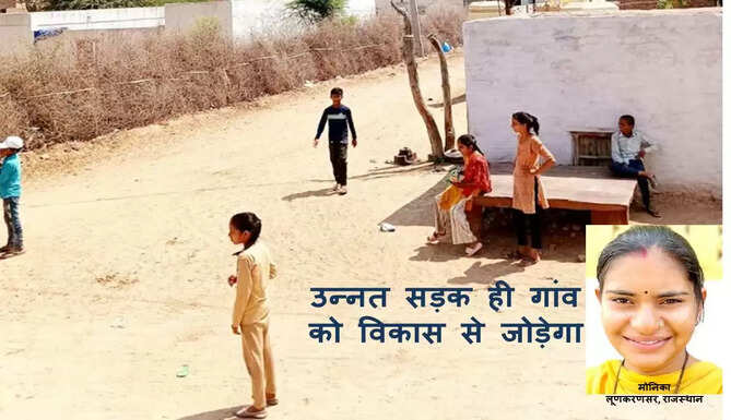 Charkah Village development and roads