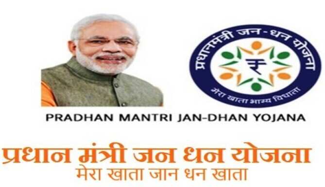 प्रधानमंत्री गरीब कल्याण योजना में राशि आज होगी जारी