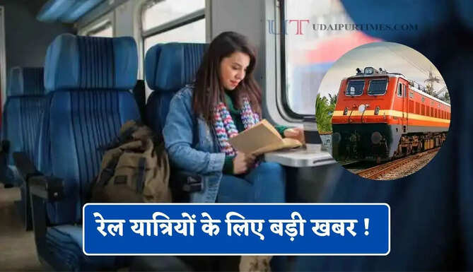 रेल यात्रियों के लिए बड़ी खबर ! इन रूटों पर चलने वाली ट्रेने हुई रद्द तो किसी का बदला समय &nbsp;