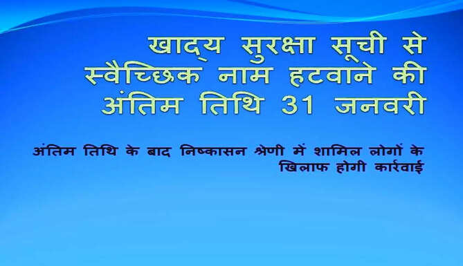 khadhya suraksha