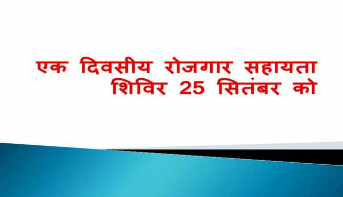employement camp