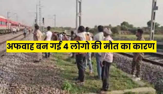 Khajuraho Udaipur Train Incident
