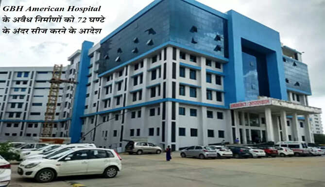 GBH American hospital Bedwas udaipur