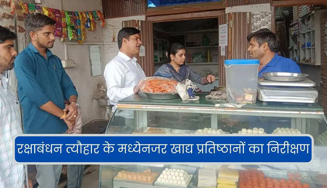 Rajsamand News
