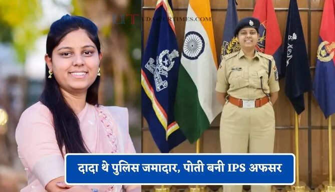 दादा थे पुलिस जमादार, पोती बनी IPS अफसर; जाने दूसरे प्रयास में UPSC क्रैक करने वाली प्रियंका की कहानी&nbsp;