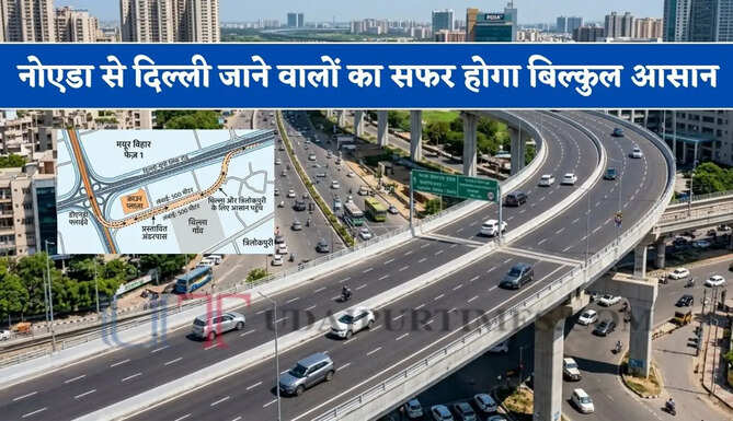 नोएडा से दिल्ली जाने वालों का सफर होगा बिल्कुल आसान ! यहां बनेगा नया अंडरपास, देखें पूरा रूटमैप ?