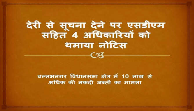 notice issued