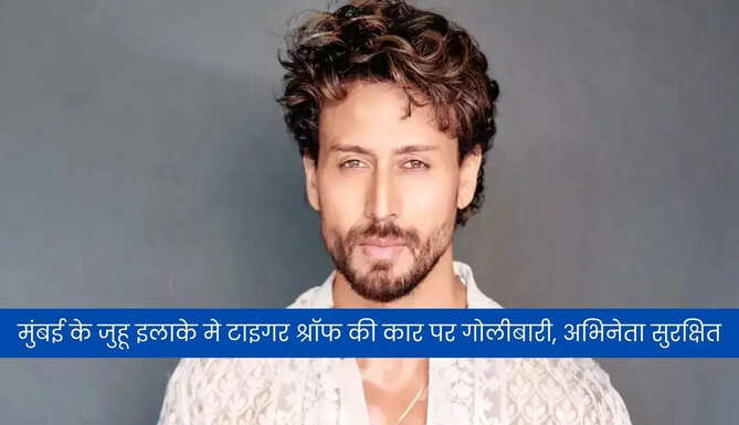 Firing on Tiger Shroff