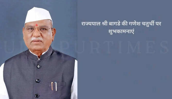 राज्यपाल श्री हरिभाऊ बागडे ने गणेश चतुर्थी पर्व (14 सितम्बर) पर बधाई एवं शुभकामनाएं दी हैं।  राज्यपाल श्री बागडे ने कहा है कि भगवान श्री गणेश प्रथम पूज्य है।  वह सभी प्रकार की बाधाओं को दूर करने वाले और मंगल करने वाले हैं। ऐसे भगवान श्री गणेश का हम वंदन, अभिनंदन करते हैं।  उन्होंने गणेश चतुर्थी उमंग और उत्साह से मनाने के साथ गणेशोत्सव पर भगवान श्री गणेश से सभी के लिए समृद्धि, सम्पन्नता और खुशहाली की कामना की है। 