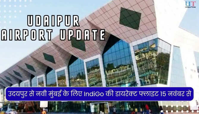 Navi Mumbai-Udaipur Flight