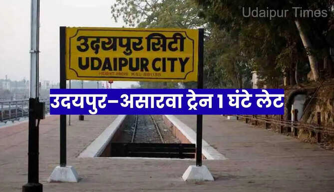 Udaipur Asarva Train Update