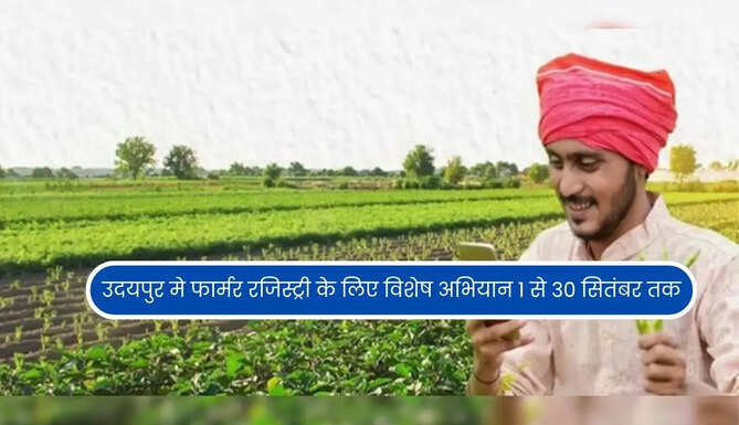 Farmer Registry Campaign