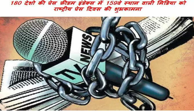 national press day