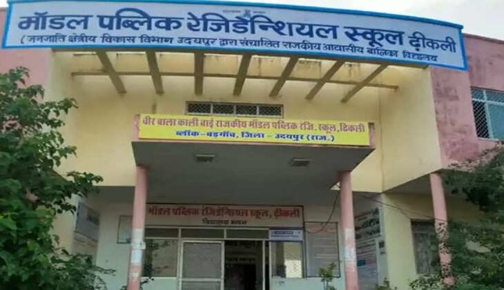 Modern Public Residential School Dhikli