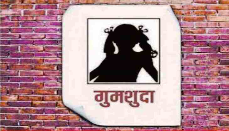 मिलाप -1 अभियान के तहत गुमशुदा नाबालिग लड़की वापस मिली