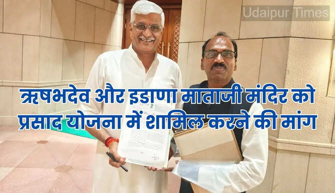 MP Mannalal Rawat with Gajendra Singh Shekhawat
