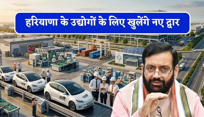 हरियाणा के उद्योगों के लिए खुलेंगे नए द्वार, भारत-UK के बीच हुआ आर्थिक एवं व्यापार समझौता