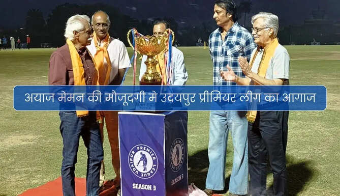 UPL Inaugurate by Ayaz Memon