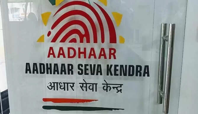 AADHAR CARD