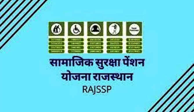 samajik Suraksha pension