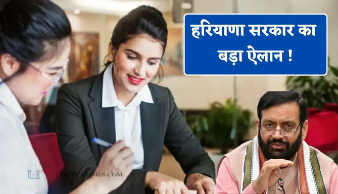 हरियाणा सरकार का बड़ा ऐलान ! क्लर्कों को मिलेगा अब 3 अतिरिक्त इंक्रीमेंट का लाभ