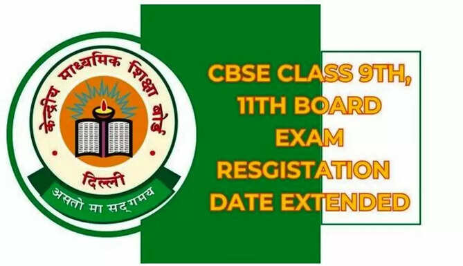 cbse board exam date  extended 