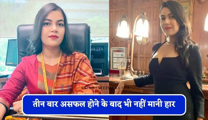 तीन बार असफल होने के बाद भी नहीं मानी हार, सिर्फ 2 दिन पढ़कर देवयानी बनीं IRS अधिकारी&nbsp;