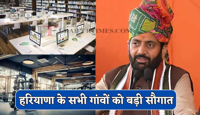 हरियाणा के सभी गांवों में खुलेंगे इंडोर जिम और आधुनिक लाइब्रेरी, CM सैनी का बड़ा ऐलान
