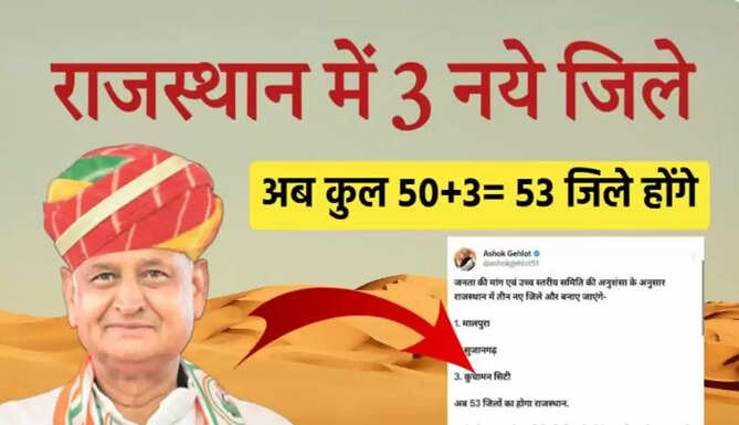 cm gehlot 