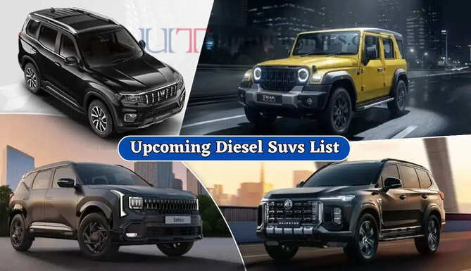 डीजल गाड़ियां पसंद करने वालों के लिए जल्द बाजार में आ रही हैं ये नई SUV, देखें पूरी लिस्ट&nbsp;
