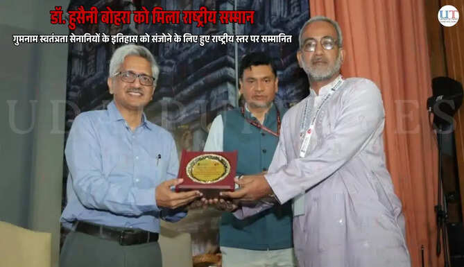 CCRT के राष्ट्रीय सम्मान समारोह में डॉ. हुसैनी बोहरा को डिजिटल डिस्ट्रिक्ट रिपॉजिटरी परियोजना में योगदान के लिए सम्मानित करते हुए।