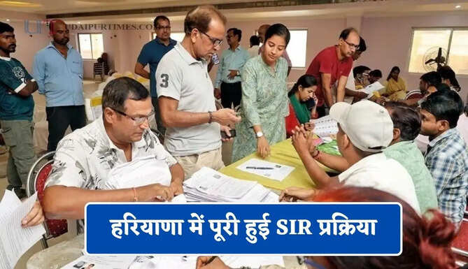 हरियाणा में पूरी हुई SIR प्रक्रिया, 31 जुलाई को जारी होगी ड्राफ्ट लिस्ट, देखें पूरी जानकारी&nbsp;