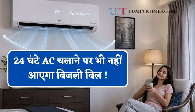 24 घंटे AC चलाने पर भी नहीं आएगा बिजली बिल ! जाने कितने किलोवाट का सोलर सिस्टम रहेगा बेस्ट ? &nbsp; &nbsp;