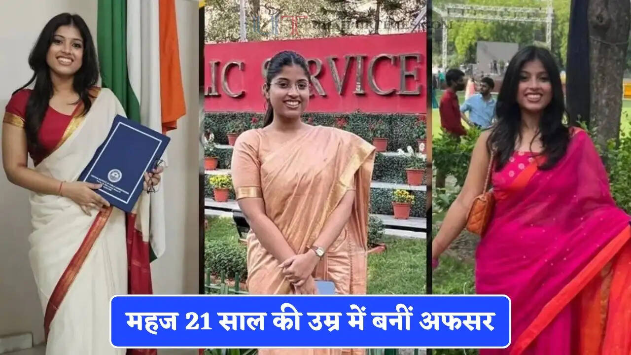 महज 21 साल की उम्र में बनीं अफसर, बिना कोचिंग सेल्फ स्टडी से पाई सफलता