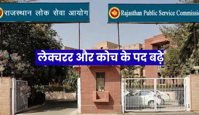 RPSC 