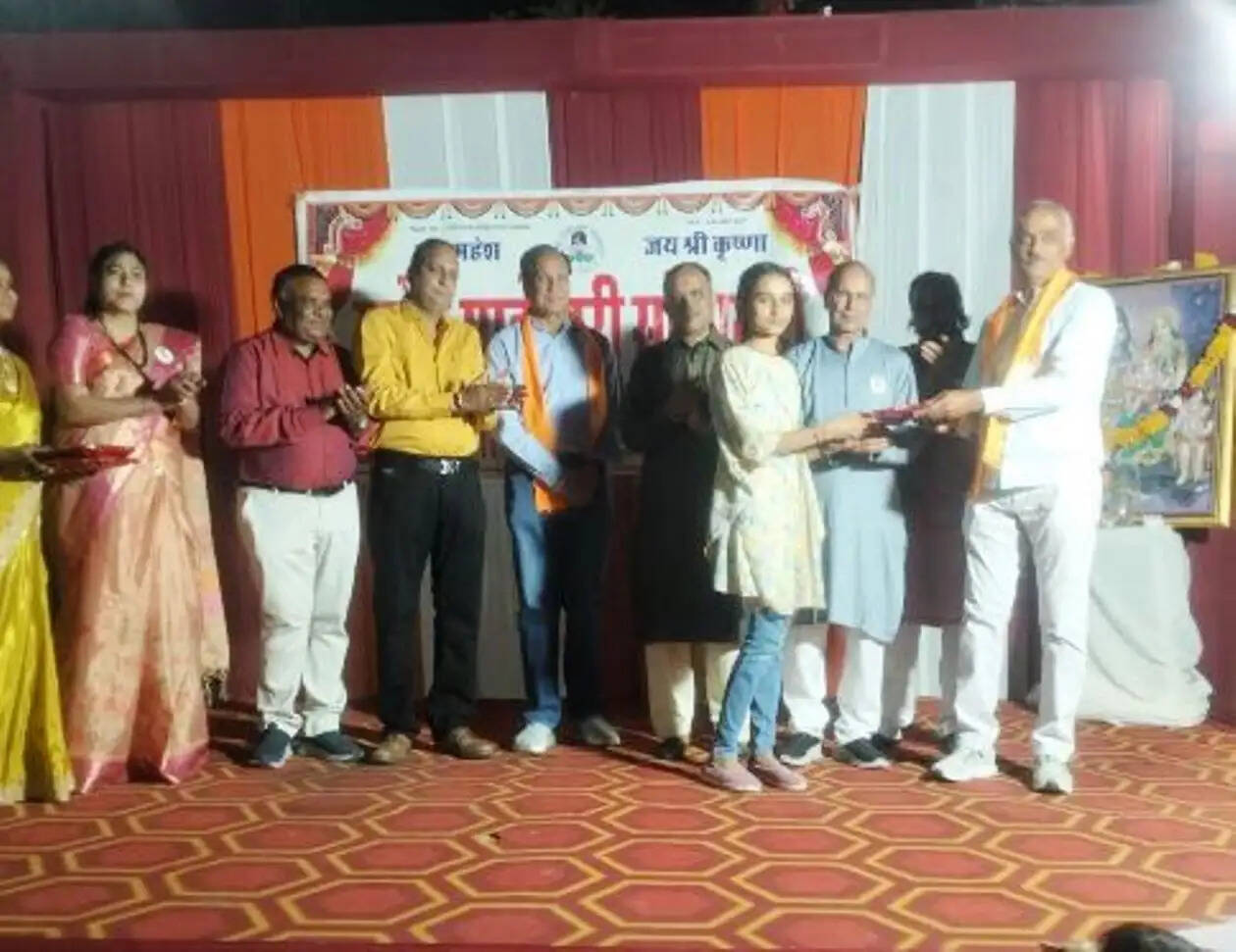 Maheshwari seva samiti