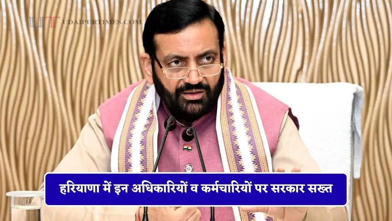 हरियाणा में इन अधिकारियों व कर्मचारियों पर सरकार सख्त, CM सैनी ने दिए ये निर्देश&nbsp;